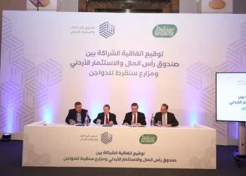 Jordan Capital & Investment Fund announces significant investment in Sinokrot Poultry farms