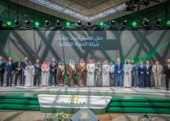Tanmiah Inaugurates New Primary Processing Plant and Automated Feed Mill to Boost Food Security and Growth in Saudi Arabia